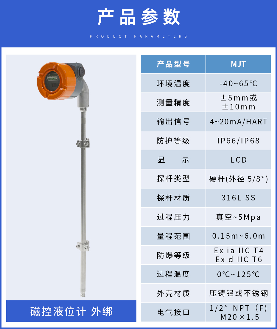 19、MJT磁控液位計(jì)外綁.jpg